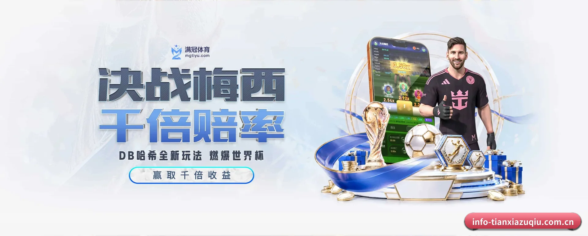 天下足球手机版 APP
